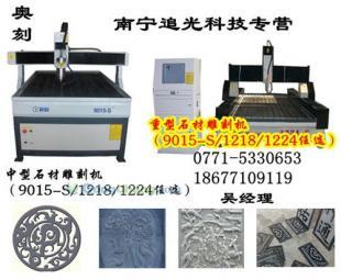 供應(yīng)南寧石材雕刻機(jī),石材雕刻機(jī)供應(yīng)商,石材雕刻機(jī)優(yōu)惠中_安全防護(hù)_世界工廠網(wǎng)中國(guó)產(chǎn)品信息庫(kù)