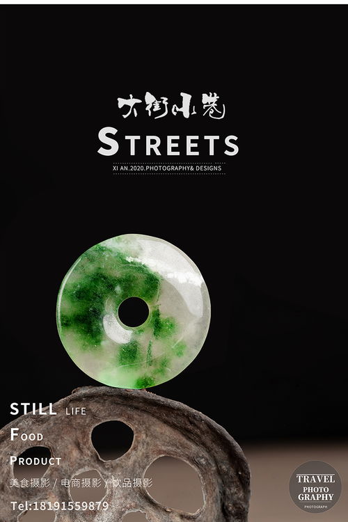 西安珠寶翡翠與和田玉 商業(yè)攝影中的靜物美學(xué)與市場價(jià)值
